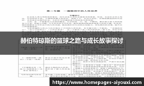 爱游戏体育