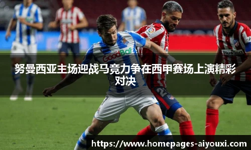 爱游戏