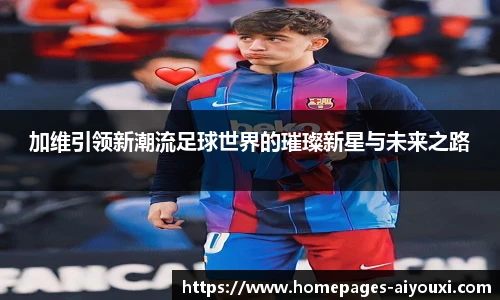 爱游戏