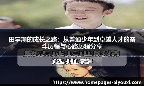 爱游戏AYX